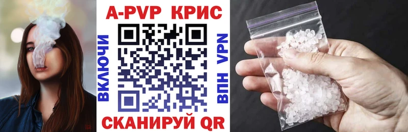 A-PVP Соль  сколько стоит  omg сайт  Катайск 