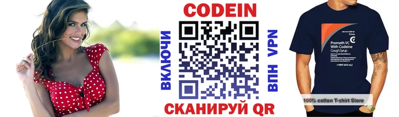 гидра как зайти Катайск Codein Purple Drank