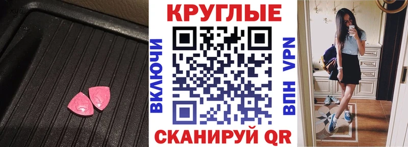 Экстази TESLA  MEGA как зайти  Катайск 