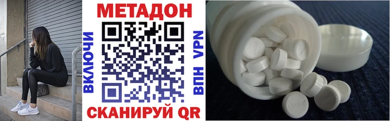 как найти Катайск МЕТАДОН кристалл